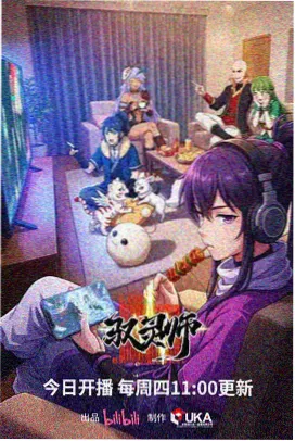 奇幻冒险动画企划封面