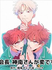 日常系漫画改编解读封面